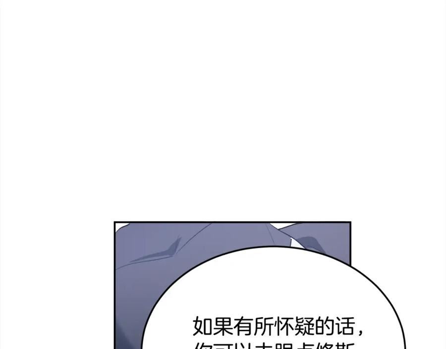 精灵团宠小千金动漫合集漫画,第170话 毫无斗志的犯人92图