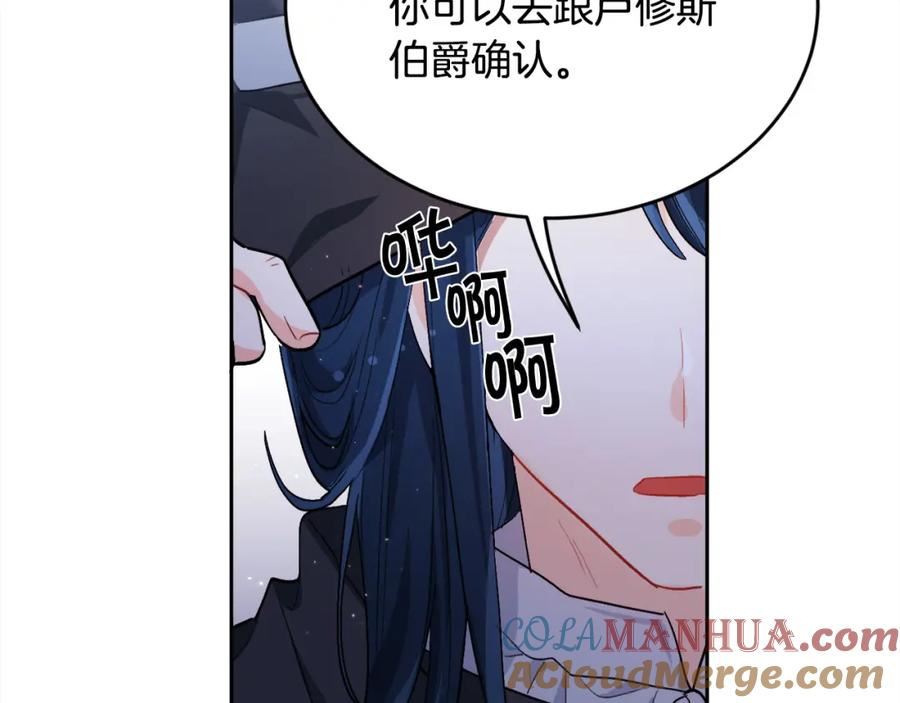 精灵团宠小千金动漫合集漫画,第170话 毫无斗志的犯人93图