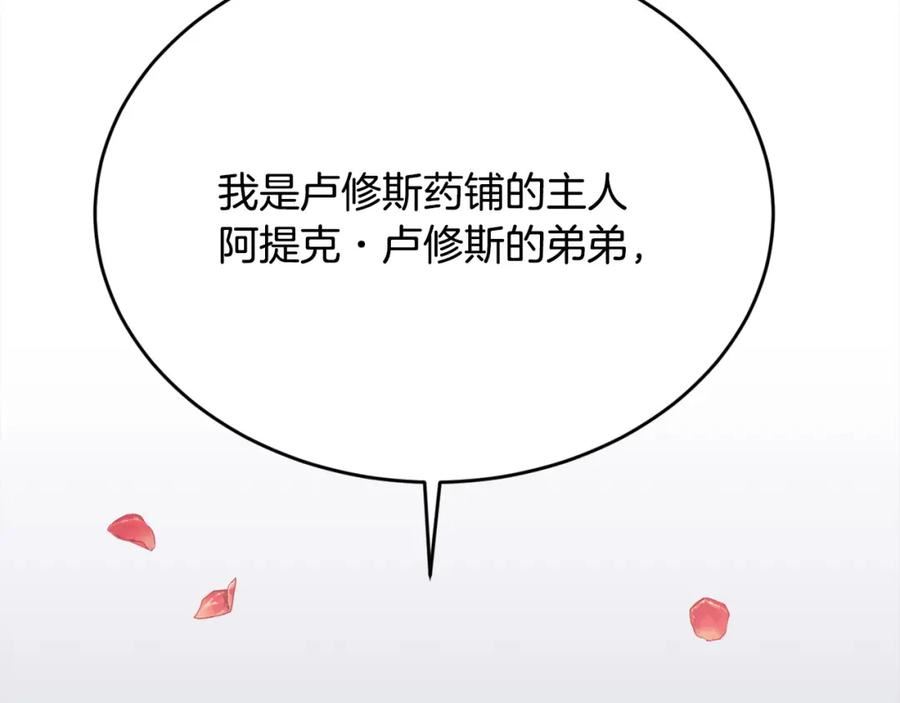 精灵团宠小千金动漫合集漫画,第170话 毫无斗志的犯人95图