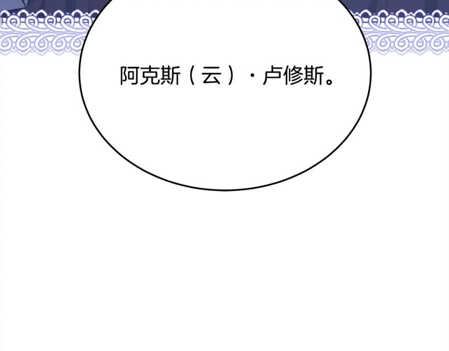 精灵团宠小千金动漫合集漫画,第170话 毫无斗志的犯人98图