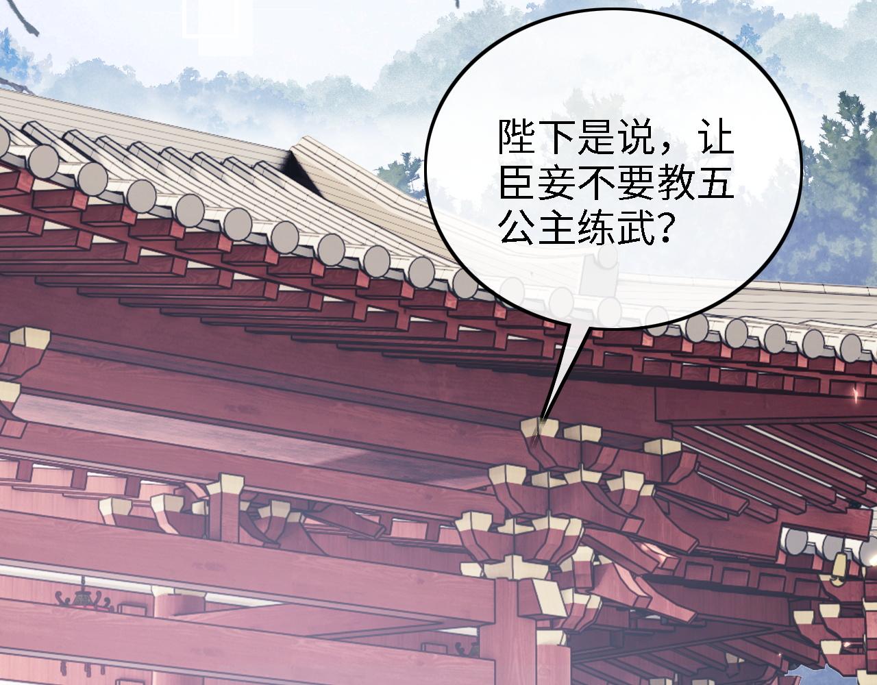 满级绿茶穿成小可怜漫画,第45话 小白狐19图