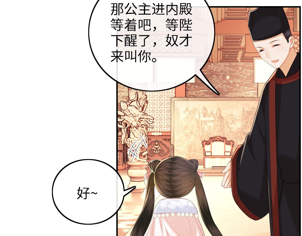 满级绿茶穿成小可怜漫画,第46话 脚臭10图