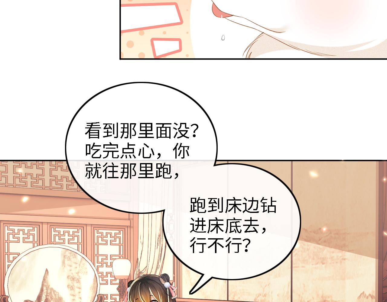 满级绿茶穿成小可怜漫画,第46话 脚臭18图