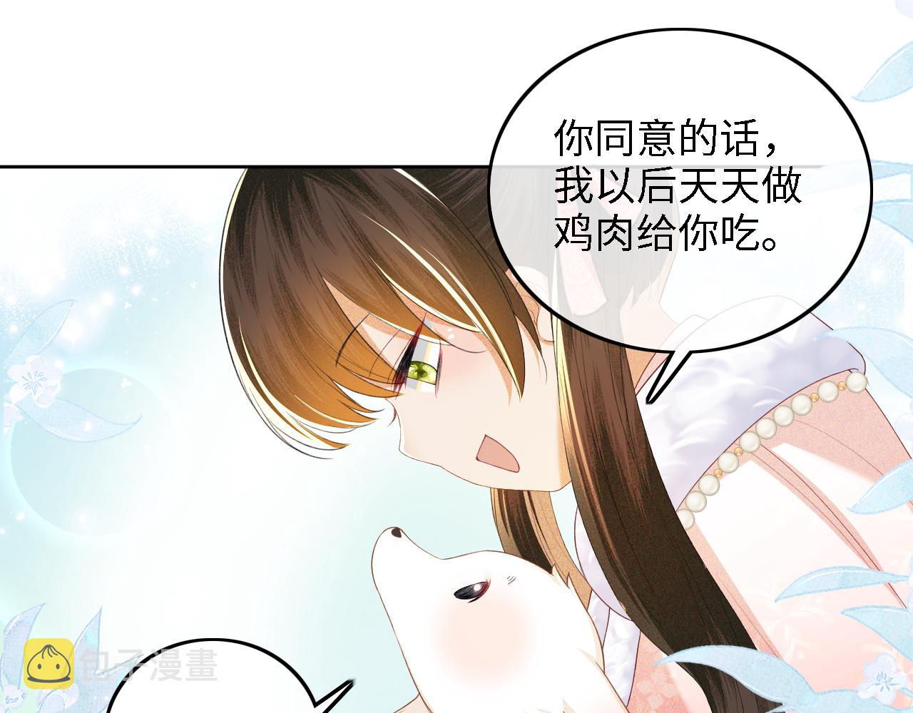 满级绿茶穿成小可怜漫画,第46话 脚臭20图