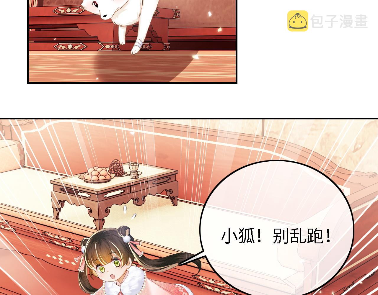 满级绿茶穿成小可怜漫画,第46话 脚臭22图