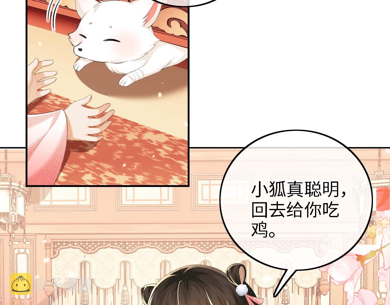 满级绿茶穿成小可怜漫画,第46话 脚臭38图