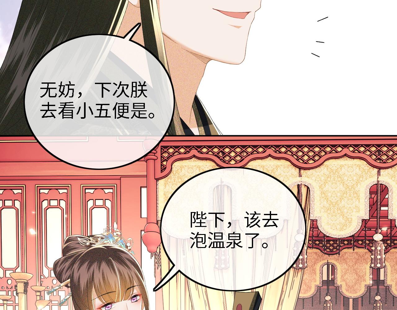 满级绿茶穿成小可怜漫画,第46话 脚臭51图