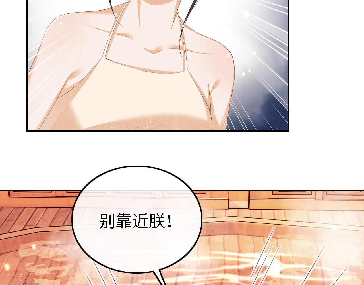 满级绿茶穿成小可怜漫画,第46话 脚臭67图