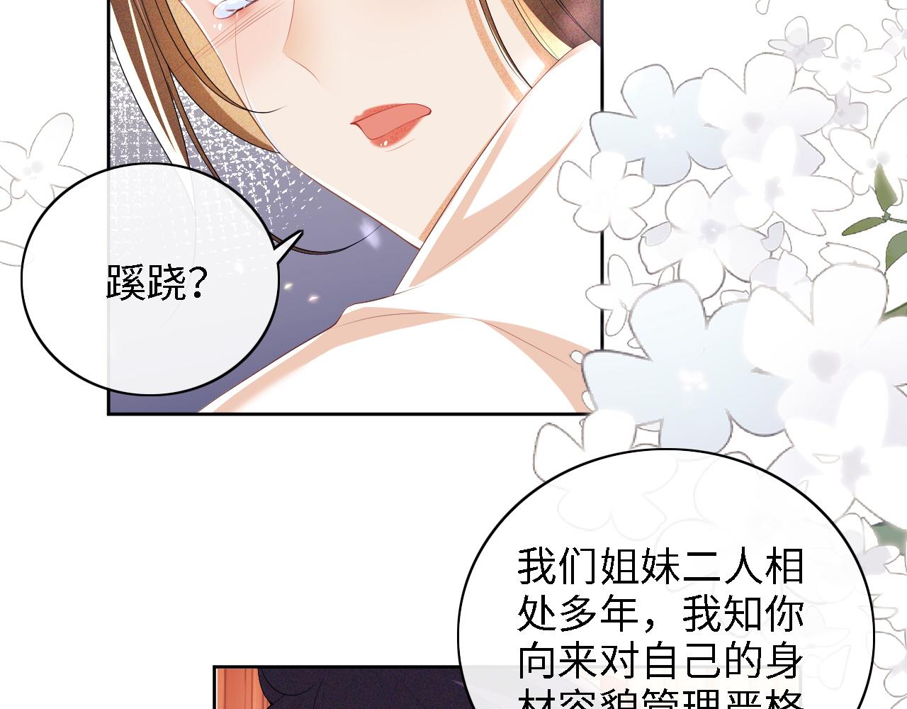 满级绿茶穿成小可怜漫画,第47话 萧岚醒悟10图