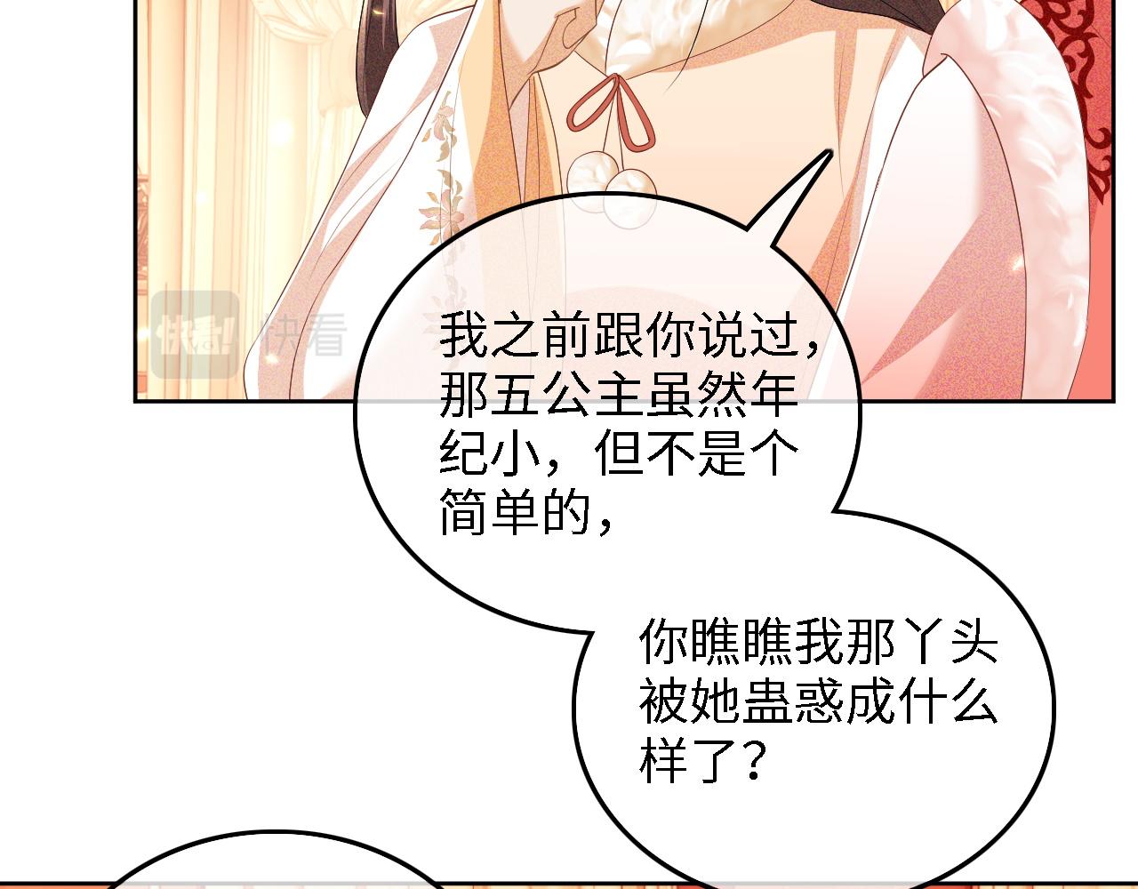 满级绿茶穿成小可怜漫画,第47话 萧岚醒悟25图