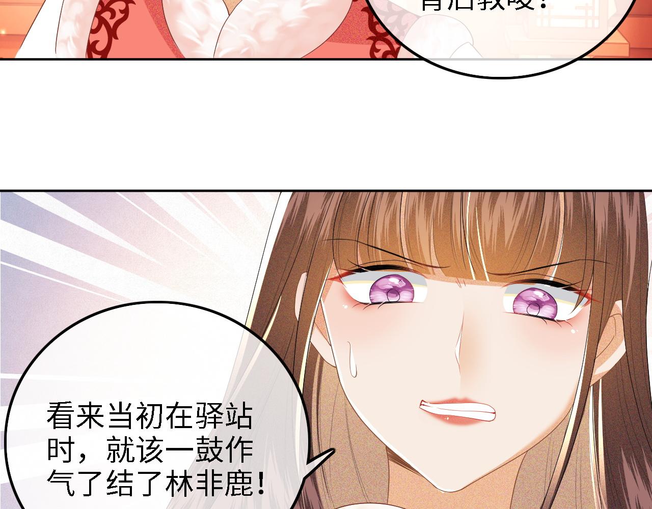 满级绿茶穿成小可怜漫画,第47话 萧岚醒悟27图