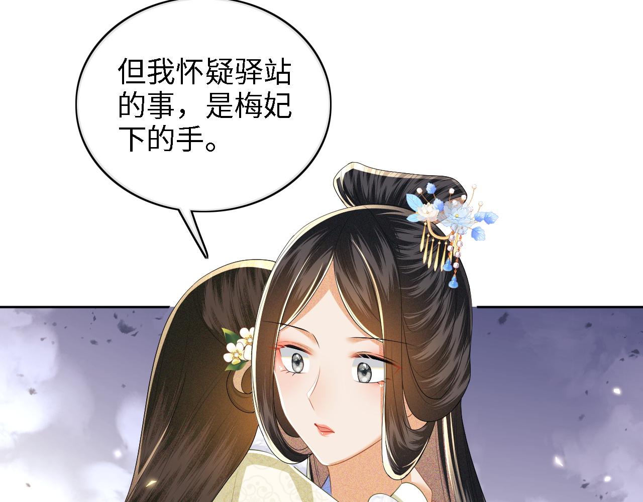 满级绿茶穿成小可怜漫画,第47话 萧岚醒悟49图