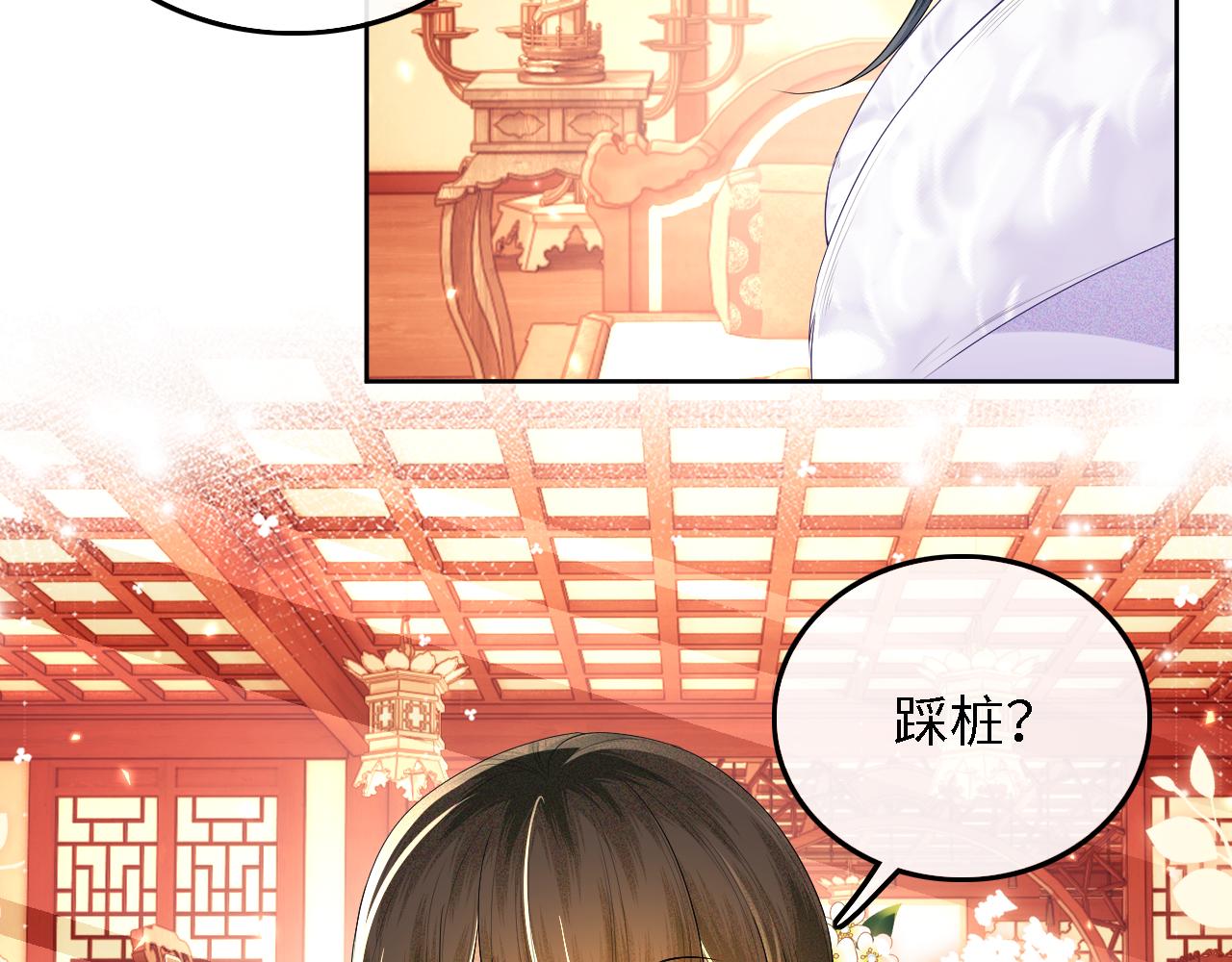 满级绿茶穿成小可怜漫画,第47话 萧岚醒悟81图