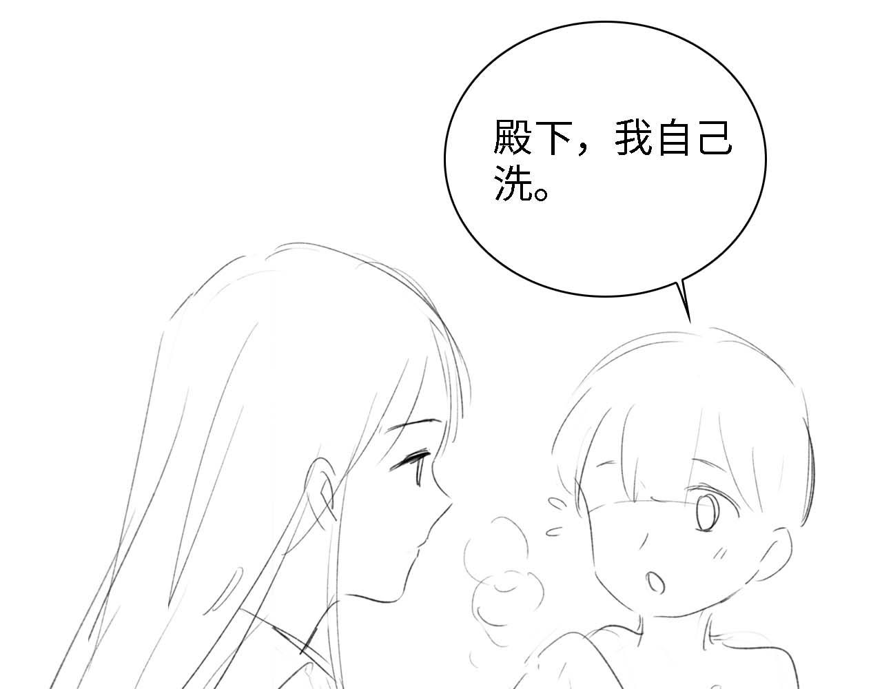 满级绿茶穿成小可怜漫画,第47话 萧岚醒悟86图