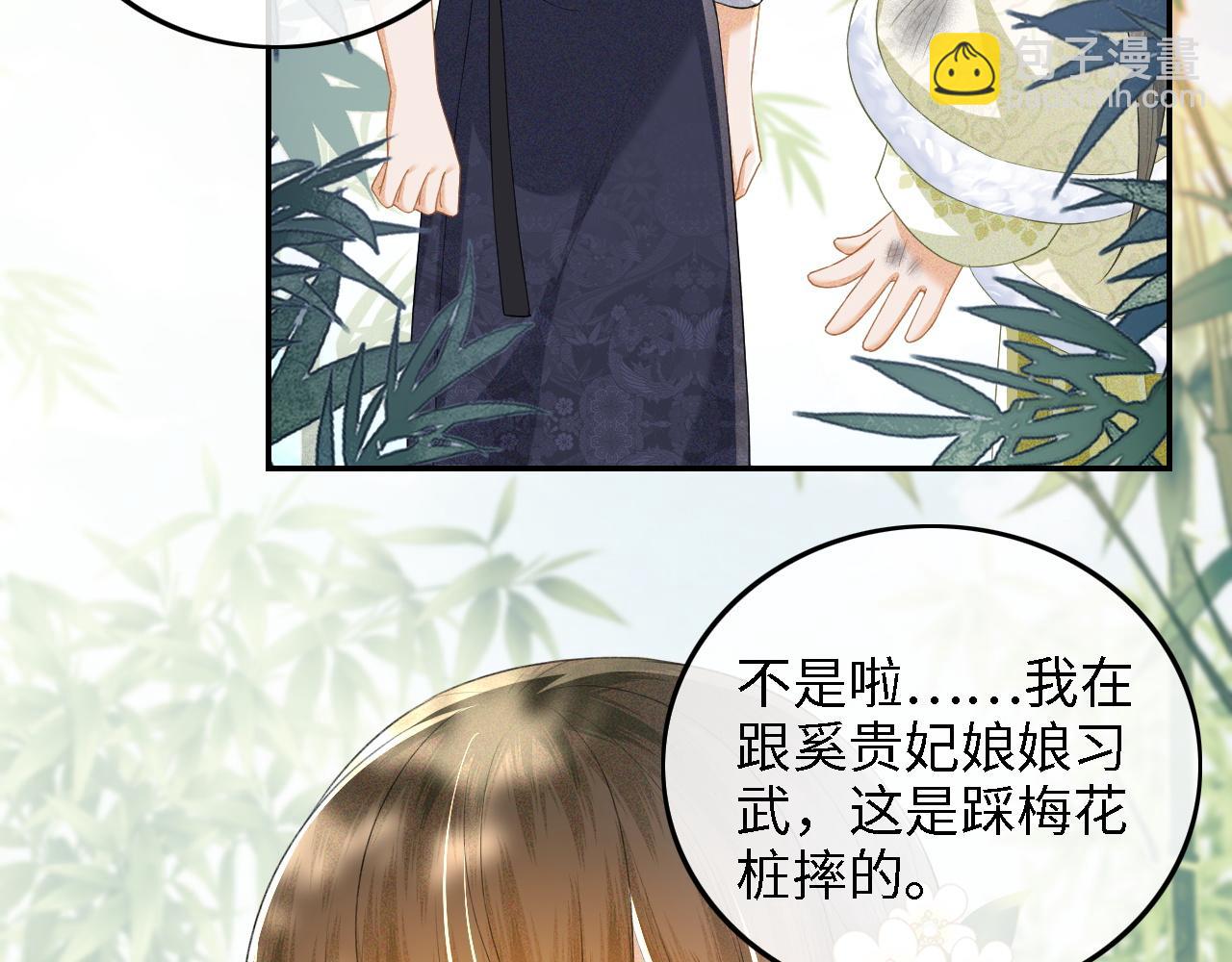 满级绿茶穿成小可怜漫画,第48话 去见小漂亮36图