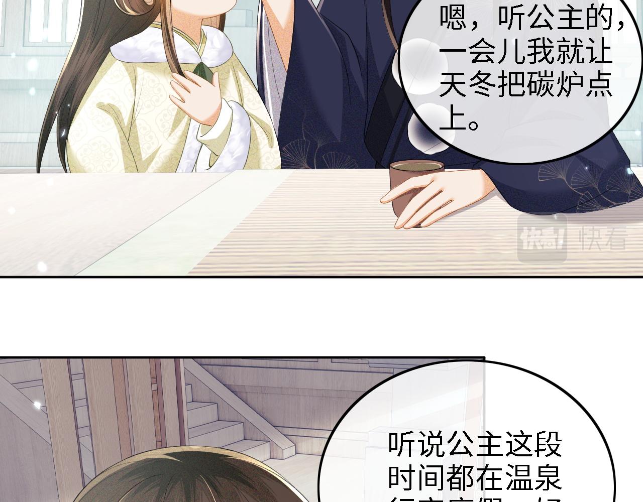 满级绿茶穿成小可怜漫画,第48话 去见小漂亮66图