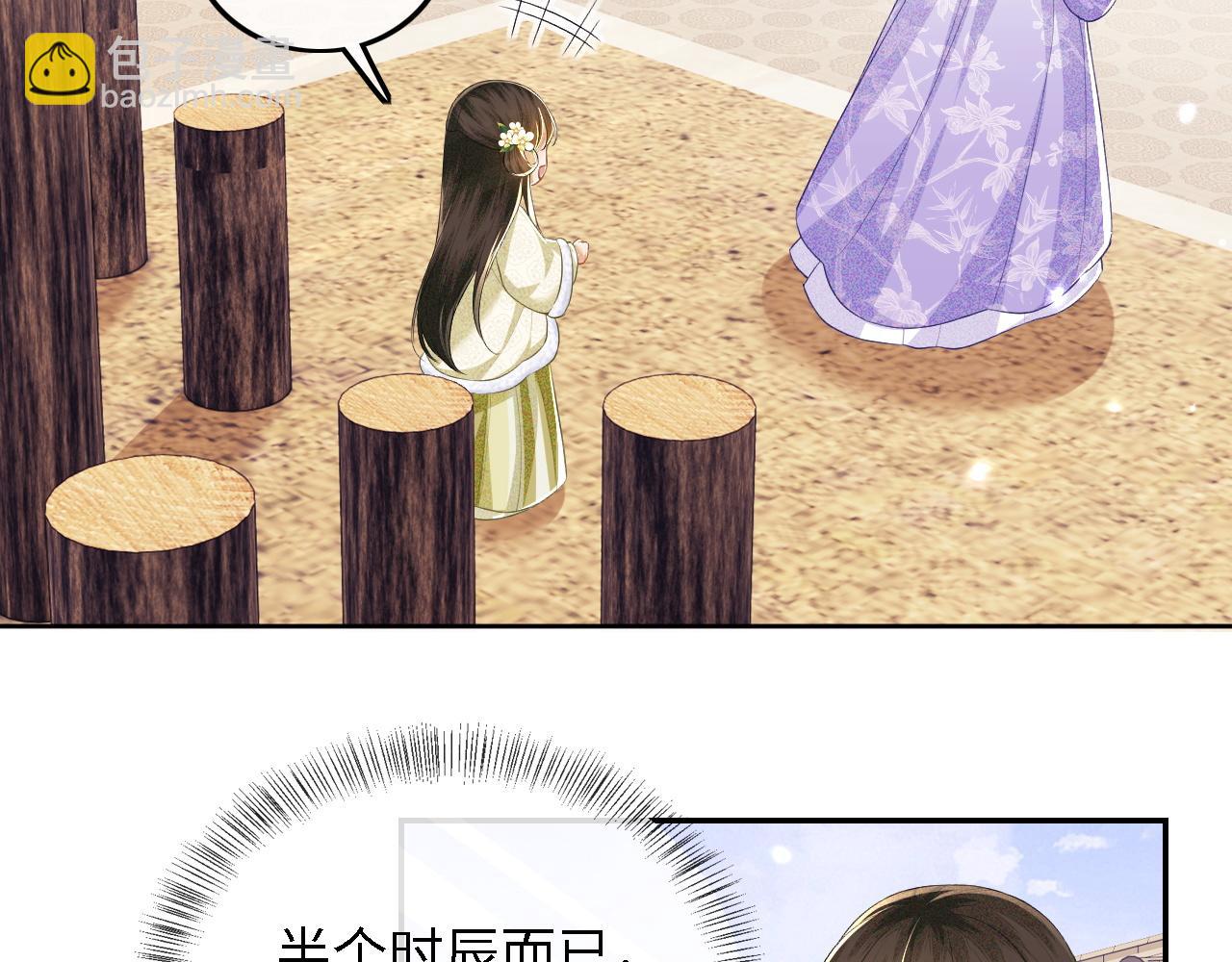 满级绿茶穿成小可怜漫画,第48话 去见小漂亮8图