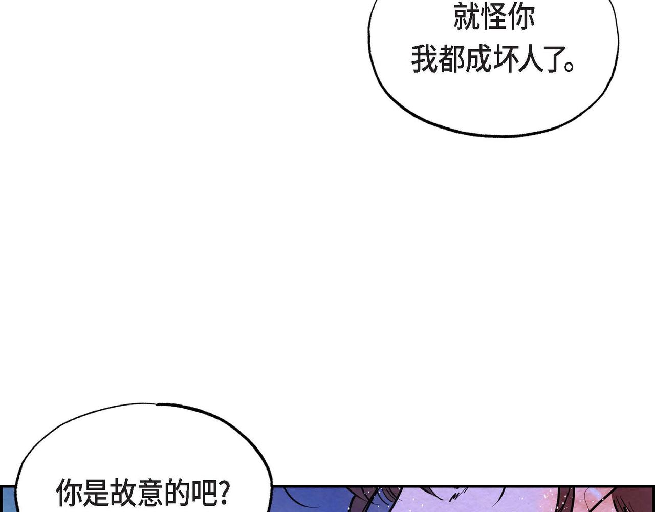 恶女撕碎白痴面具在哪看漫画,第17话 被霸凌12图