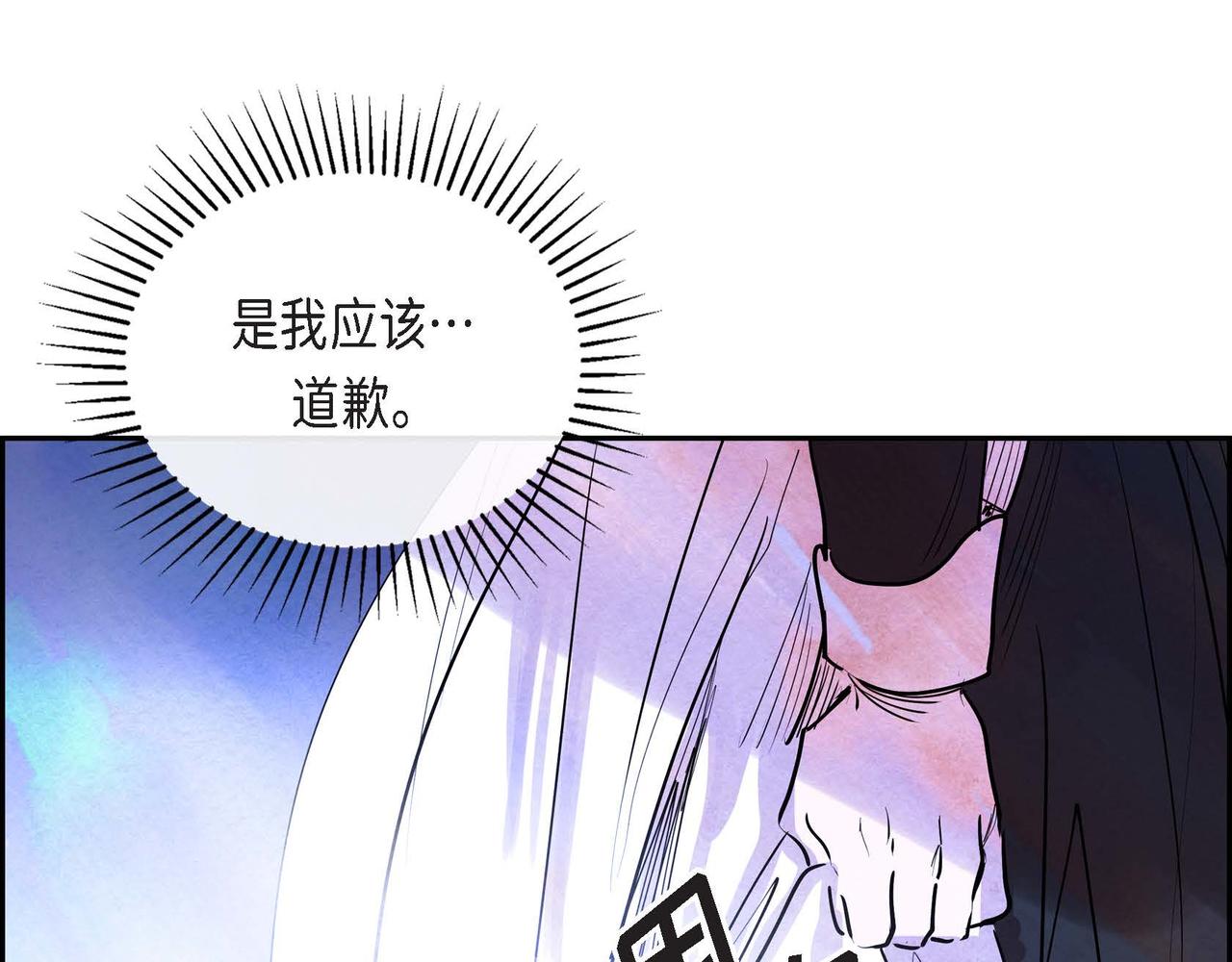 恶女撕碎白痴面具在哪看漫画,第17话 被霸凌14图