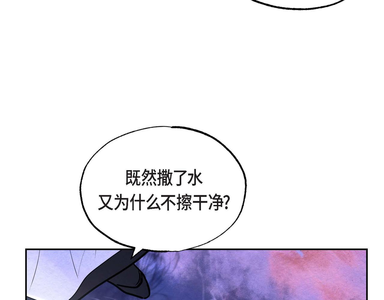 恶女撕碎白痴面具在哪看漫画,第17话 被霸凌26图