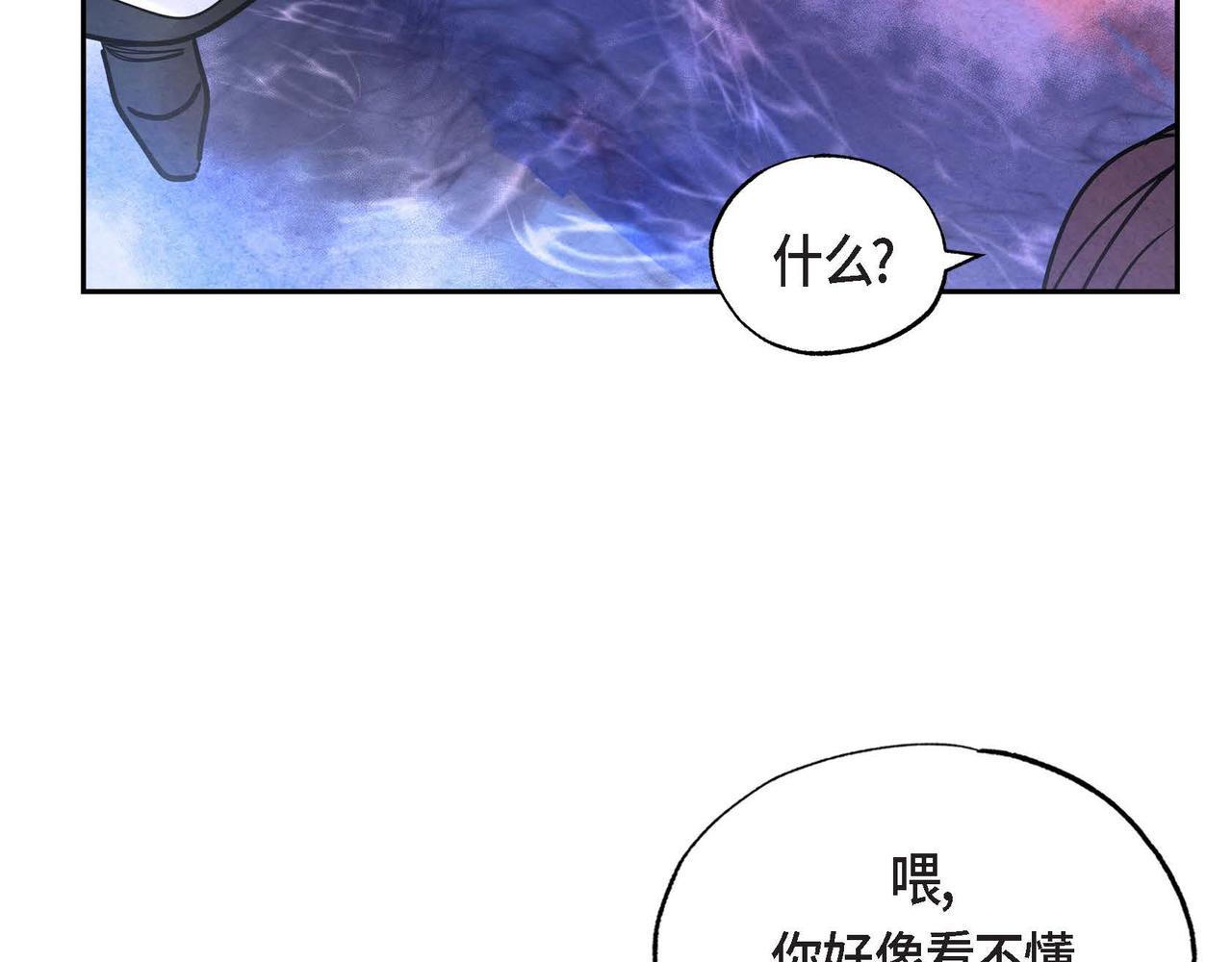 恶女撕碎白痴面具在哪看漫画,第17话 被霸凌27图