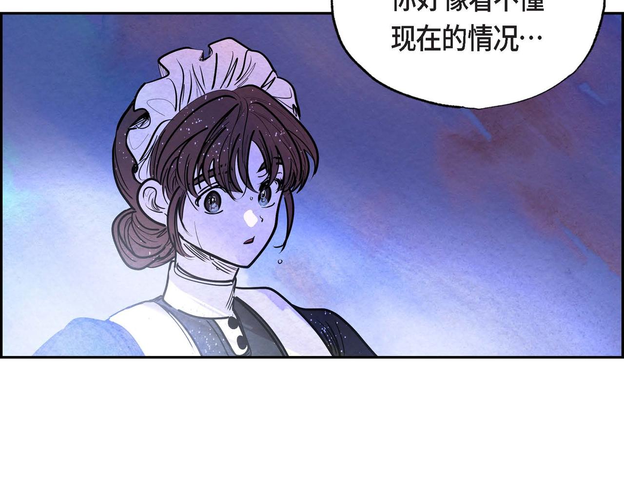 恶女撕碎白痴面具在哪看漫画,第17话 被霸凌28图