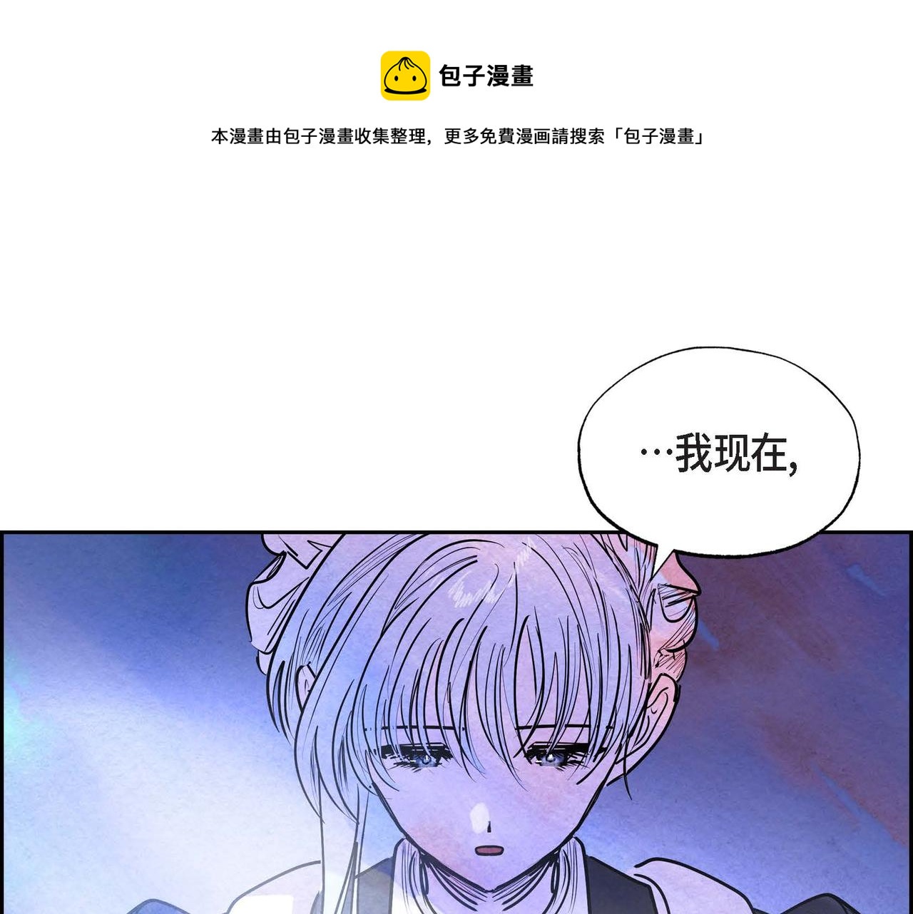 恶女撕碎白痴面具在哪看漫画,第17话 被霸凌29图