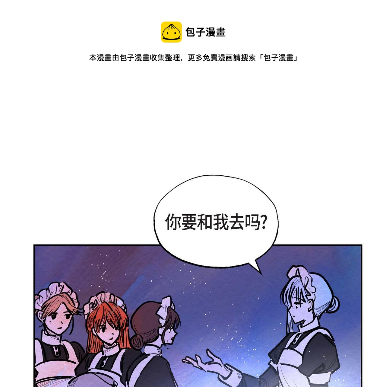 恶女撕碎白痴面具在哪看漫画,第17话 被霸凌33图