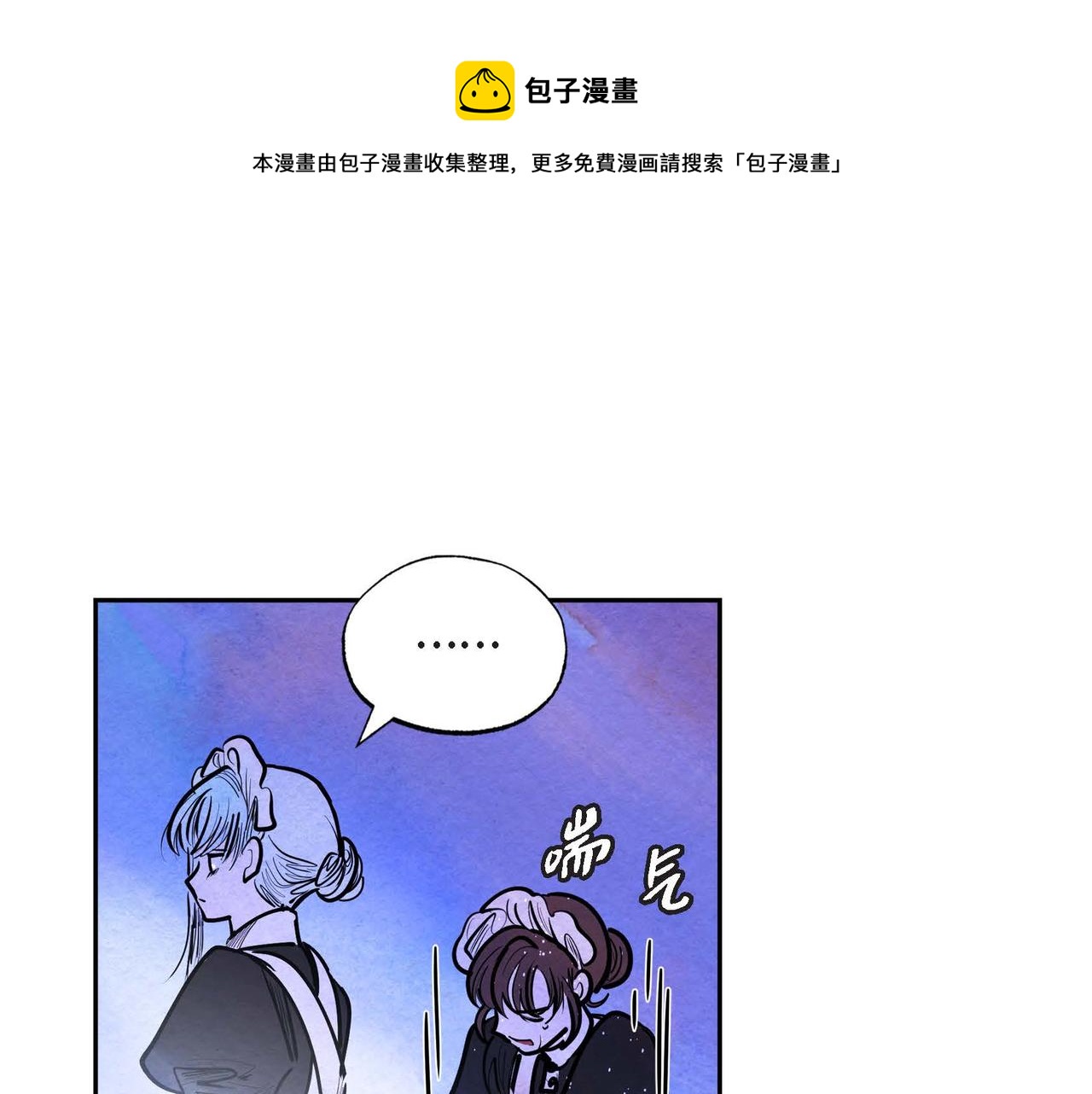 恶女撕碎白痴面具在哪看漫画,第17话 被霸凌45图