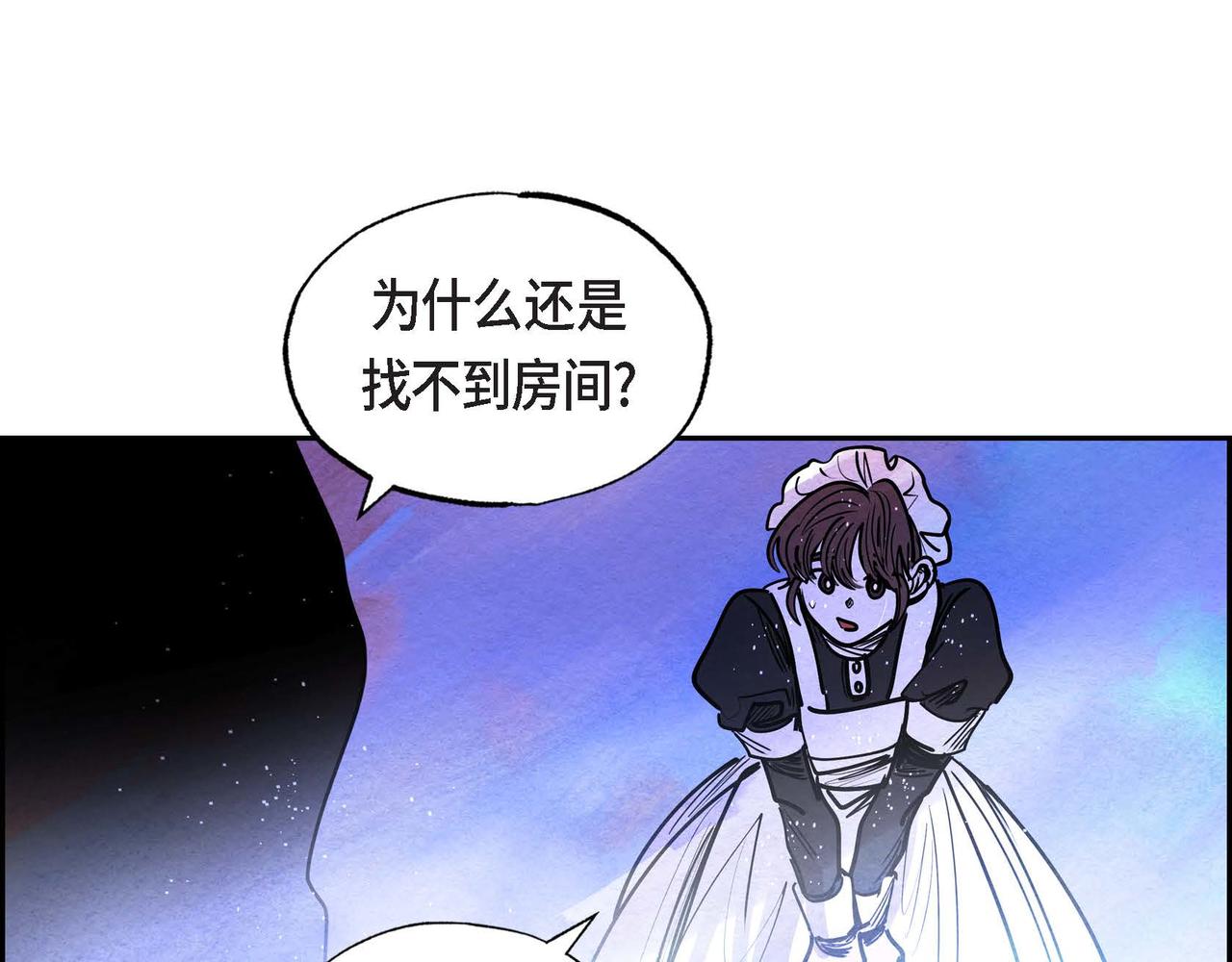 恶女撕碎白痴面具在哪看漫画,第17话 被霸凌47图