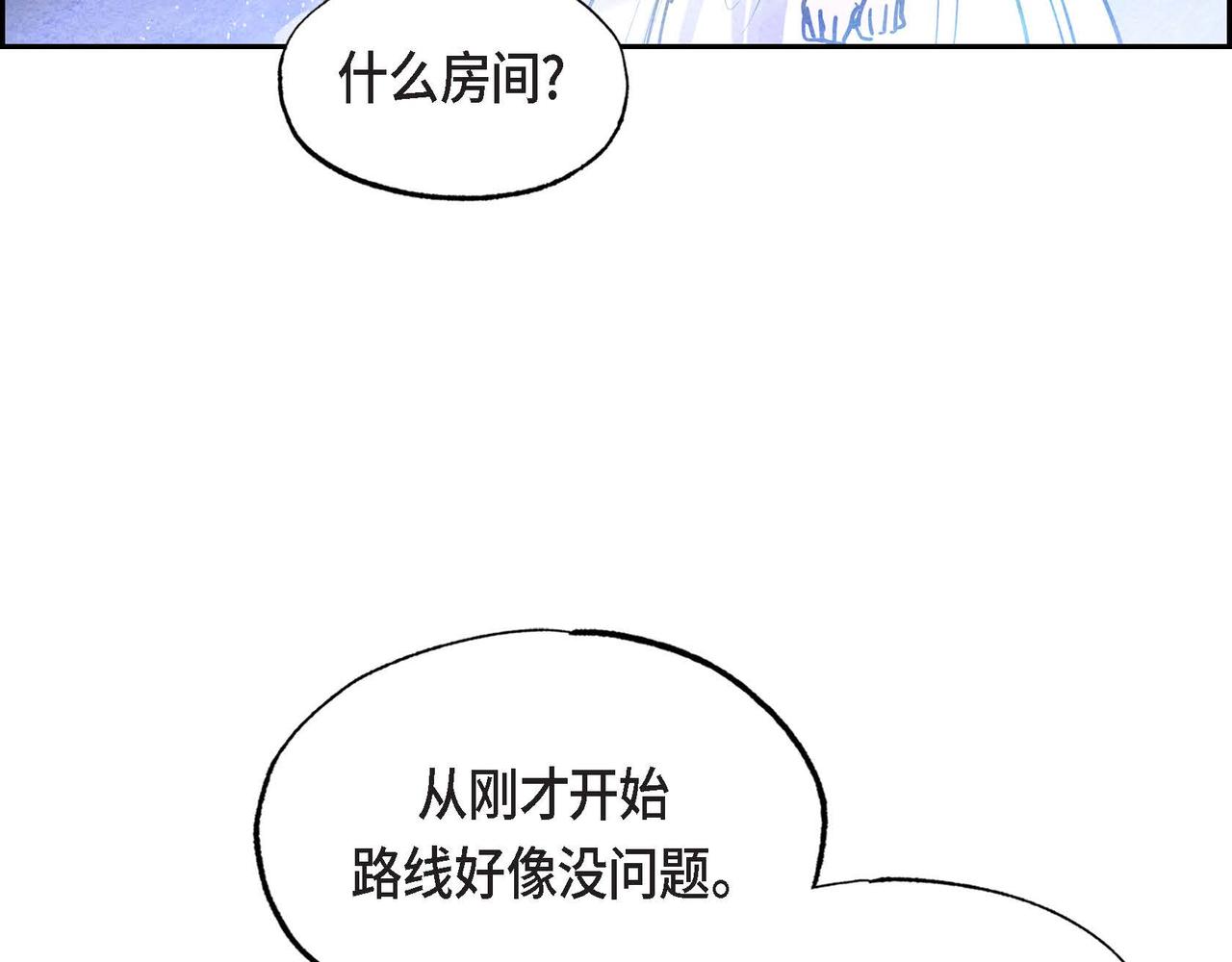 恶女撕碎白痴面具在哪看漫画,第17话 被霸凌48图