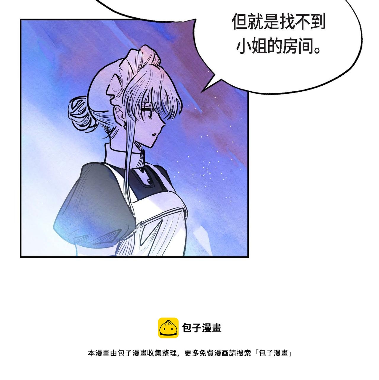 恶女撕碎白痴面具在哪看漫画,第17话 被霸凌49图