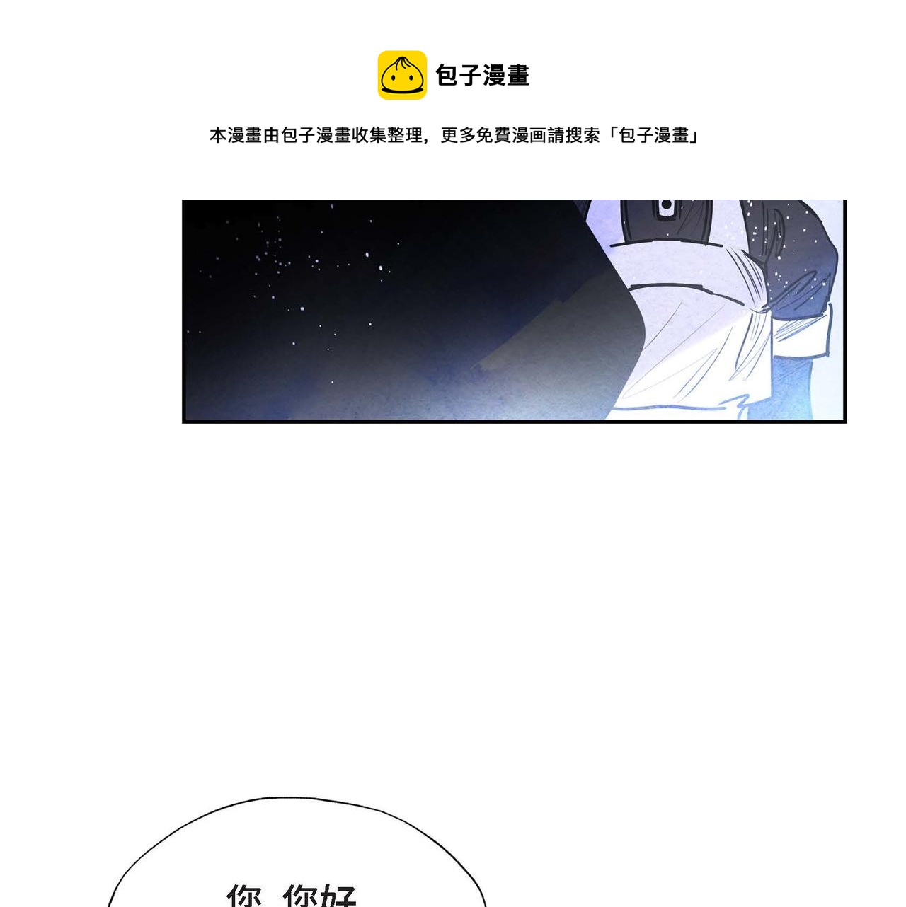 恶女撕碎白痴面具在哪看漫画,第17话 被霸凌61图