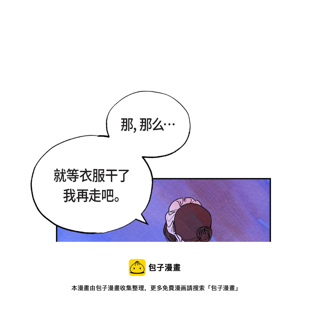 恶女撕碎白痴面具在哪看漫画,第17话 被霸凌65图