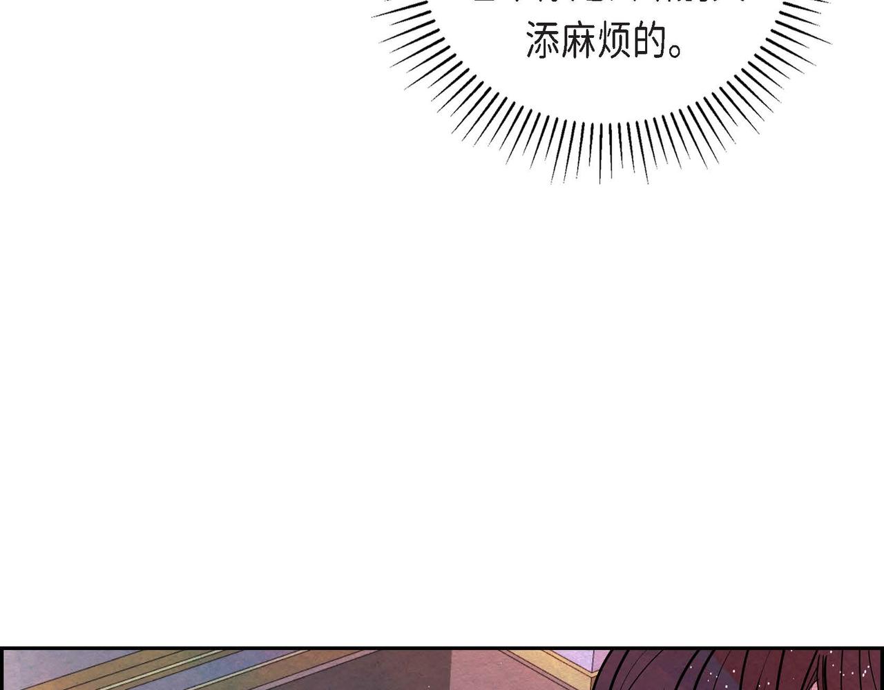 恶女撕碎白痴面具在哪看漫画,第17话 被霸凌75图