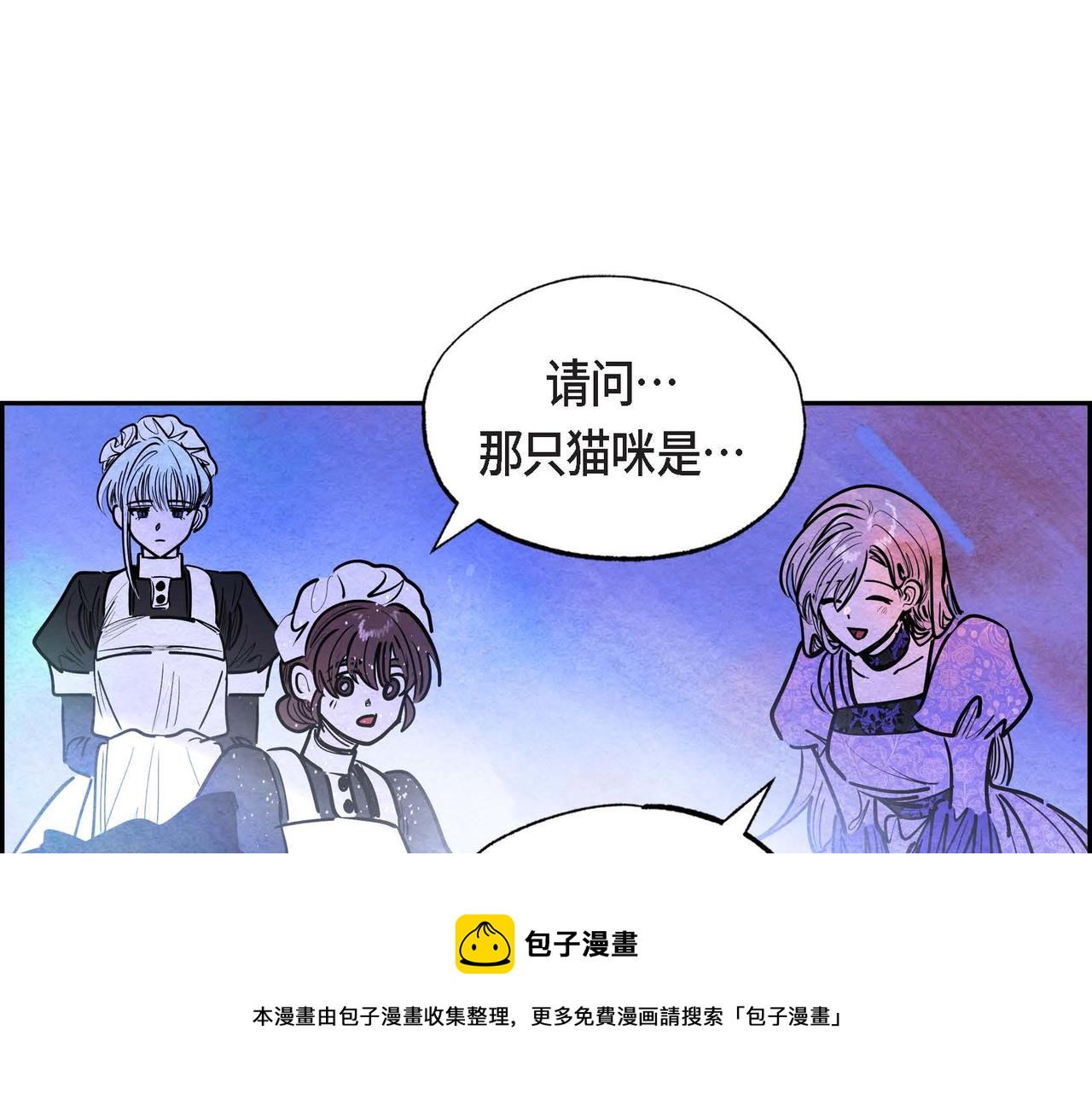 恶女撕碎白痴面具在哪看漫画,第17话 被霸凌77图