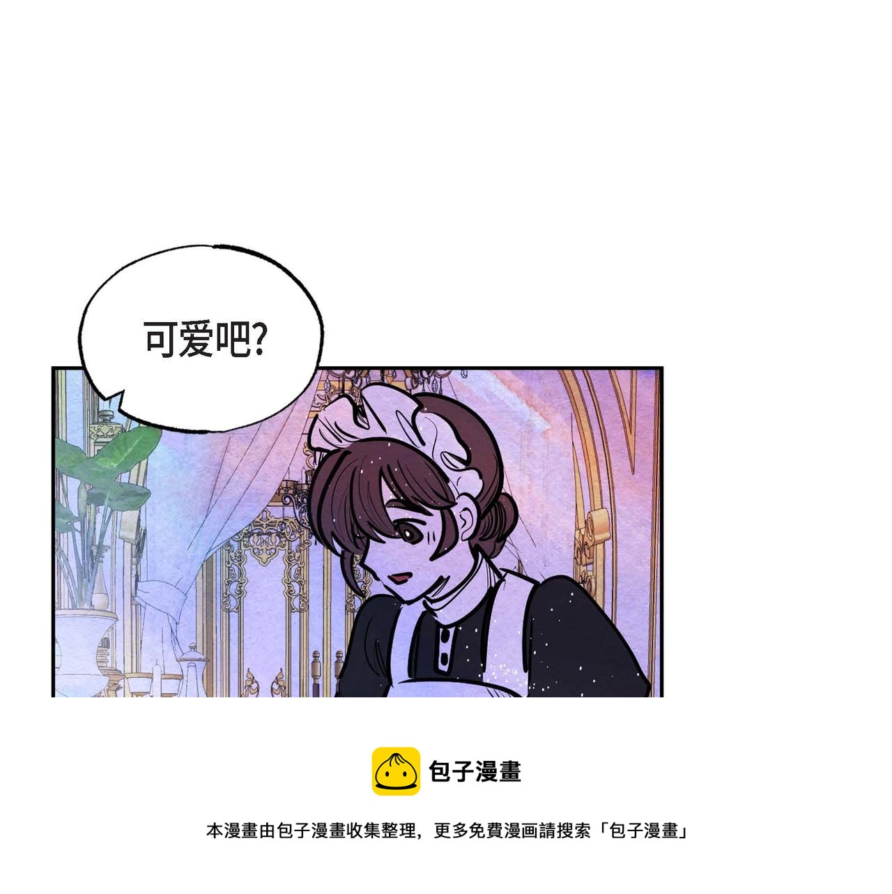 恶女撕碎白痴面具在哪看漫画,第17话 被霸凌81图