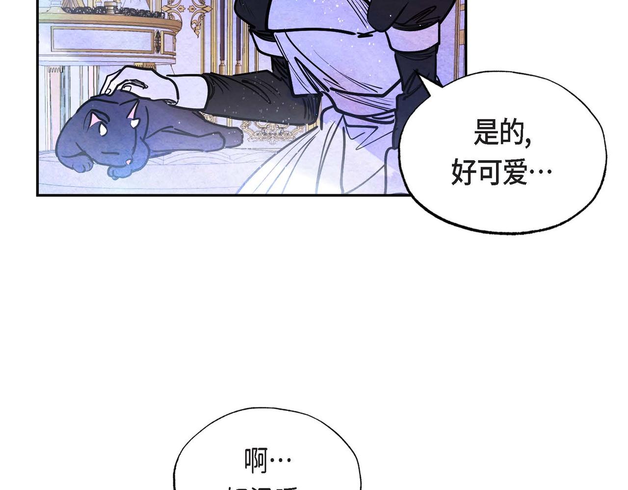 恶女撕碎白痴面具在哪看漫画,第17话 被霸凌82图