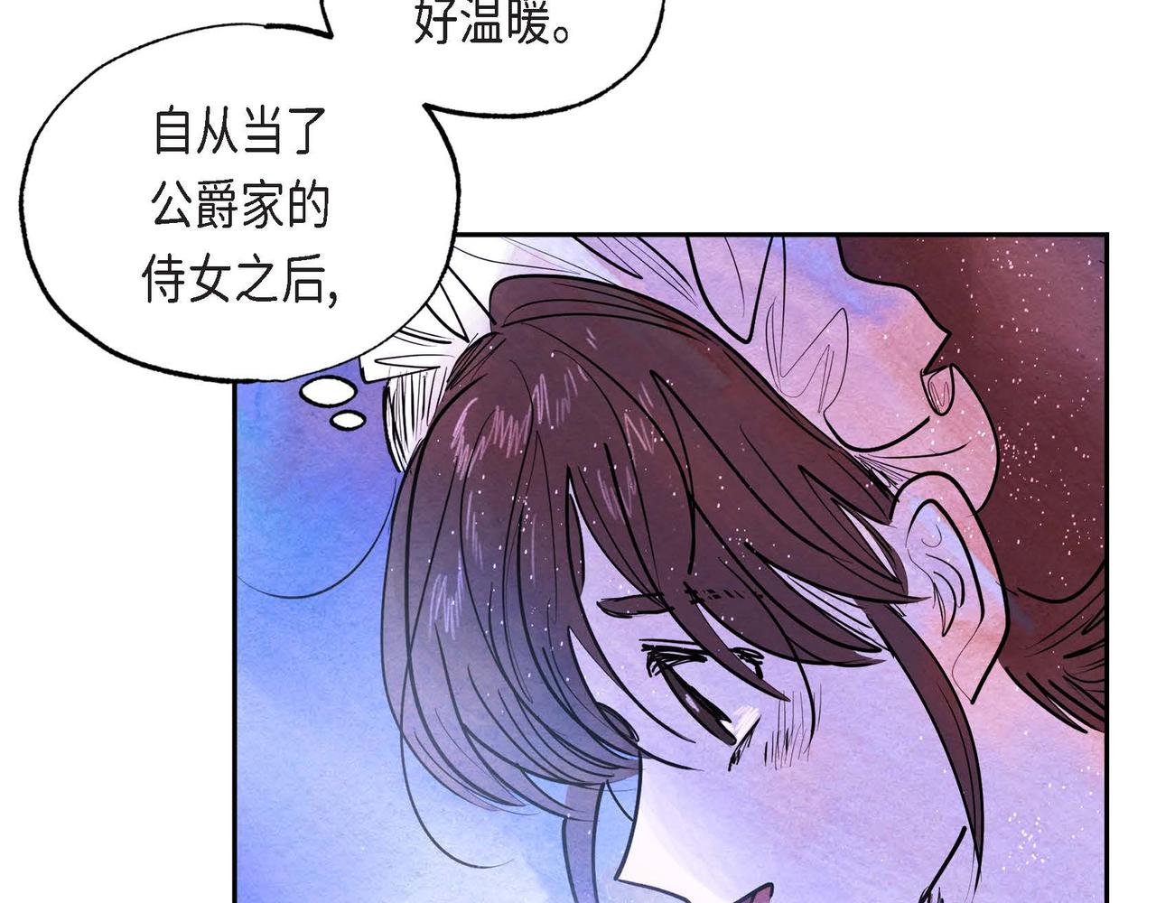 恶女撕碎白痴面具在哪看漫画,第17话 被霸凌83图