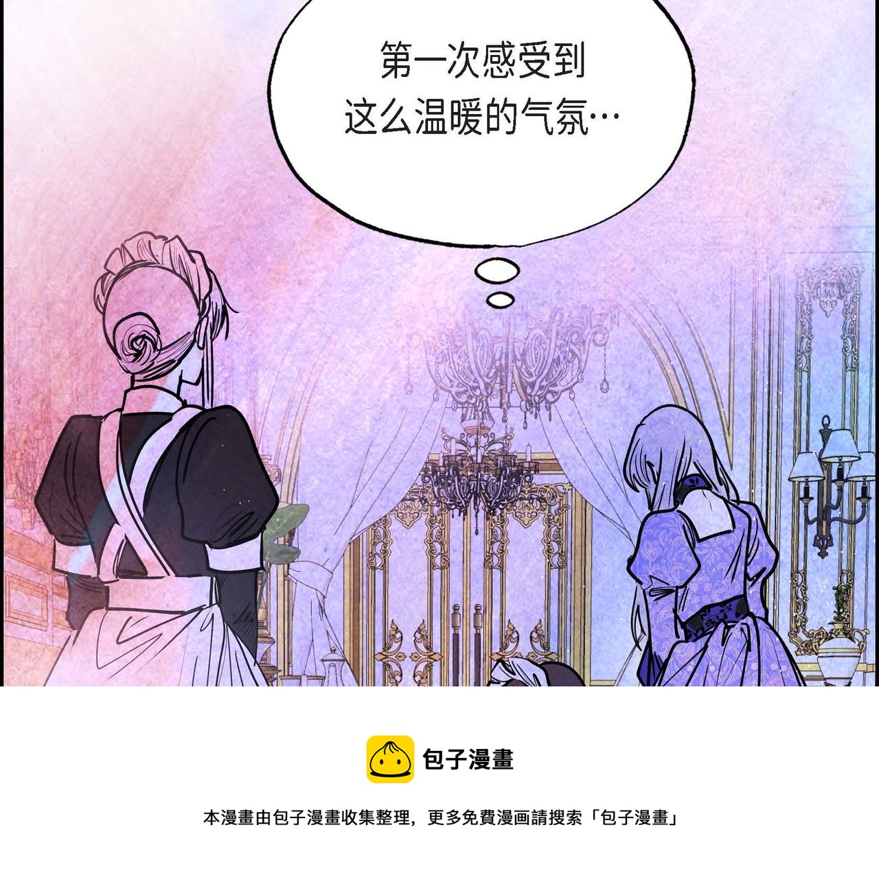 恶女撕碎白痴面具在哪看漫画,第17话 被霸凌85图