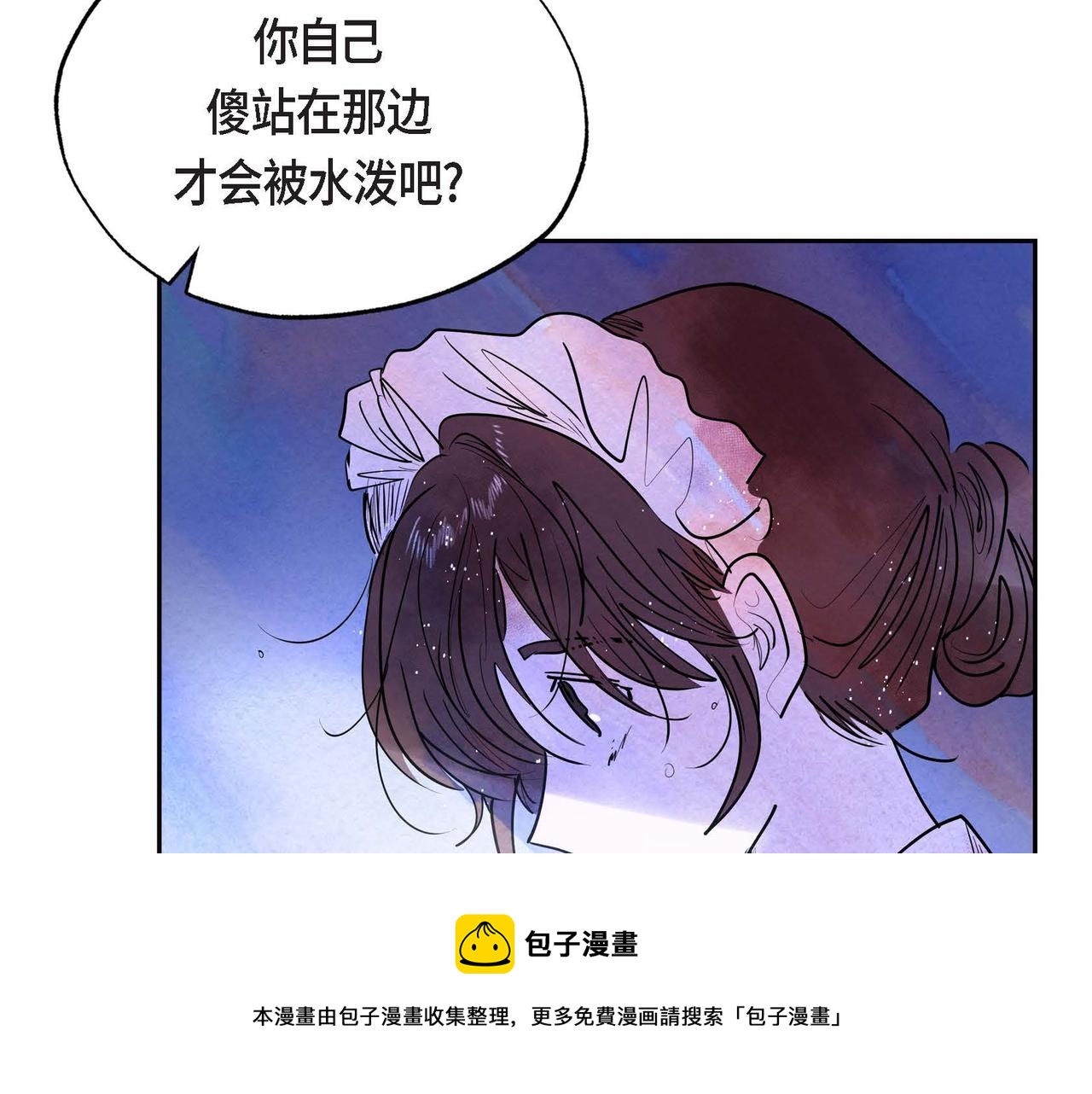 恶女撕碎白痴面具在哪看漫画,第17话 被霸凌9图