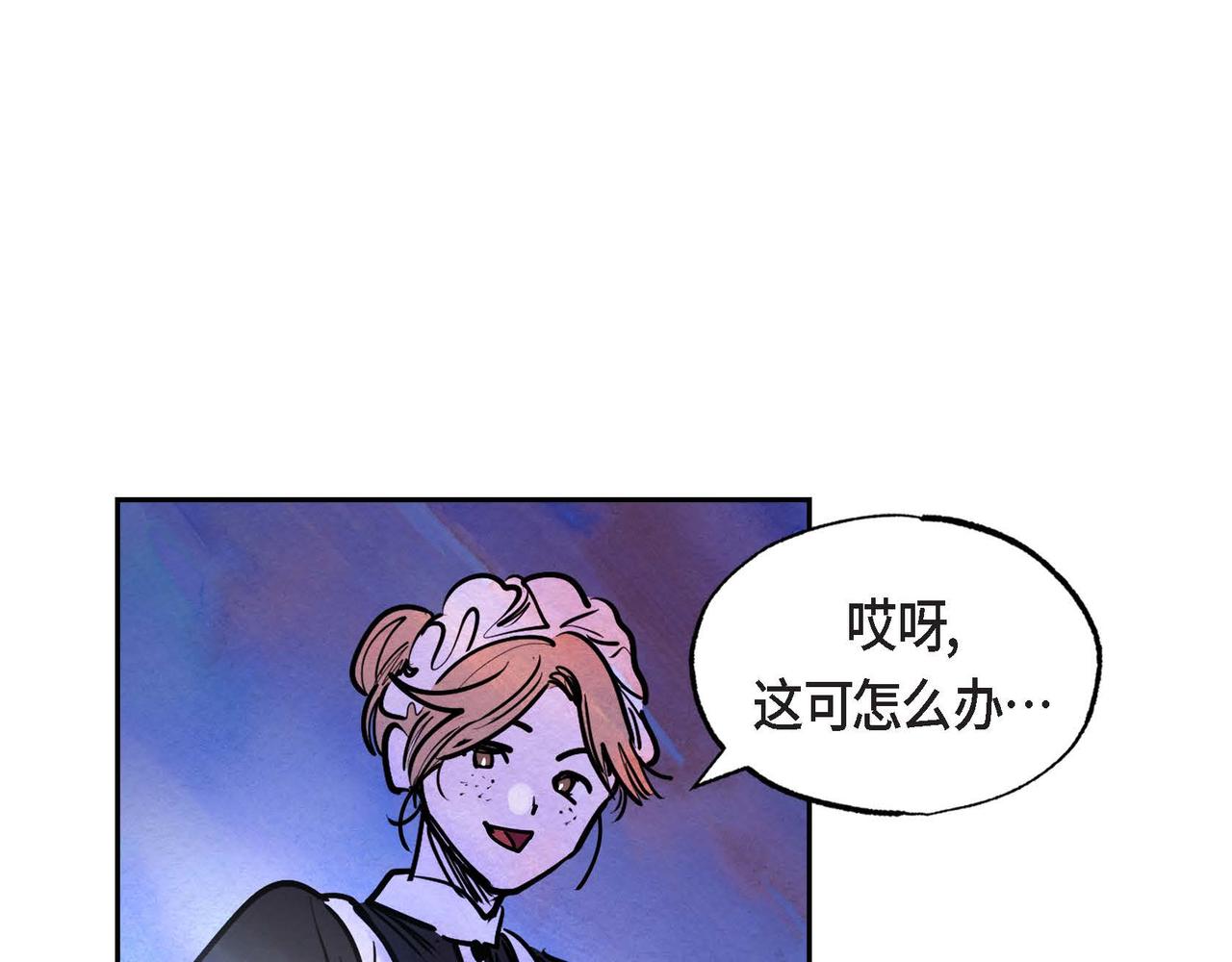 恶女撕碎白痴面具在哪看漫画,第17话 被霸凌90图