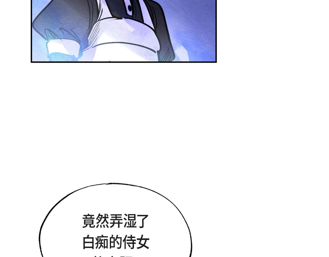 恶女撕碎白痴面具在哪看漫画,第17话 被霸凌91图