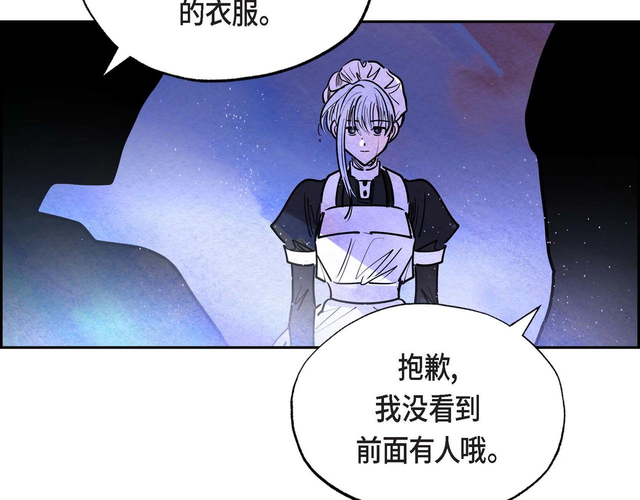 恶女撕碎白痴面具在哪看漫画,第17话 被霸凌92图