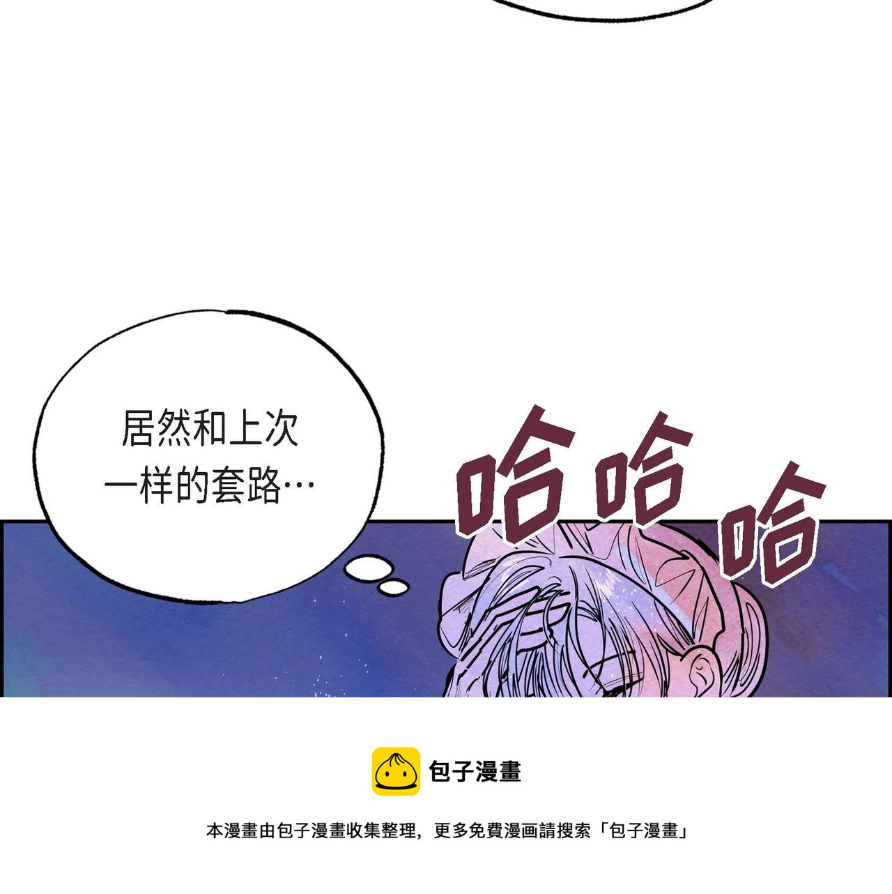 恶女撕碎白痴面具在哪看漫画,第17话 被霸凌93图