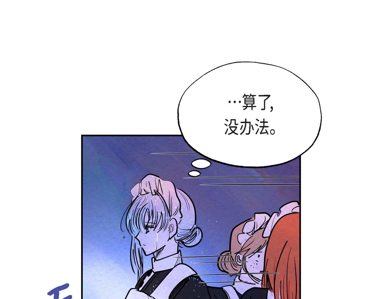 恶女撕碎白痴面具在哪看漫画,第17话 被霸凌95图