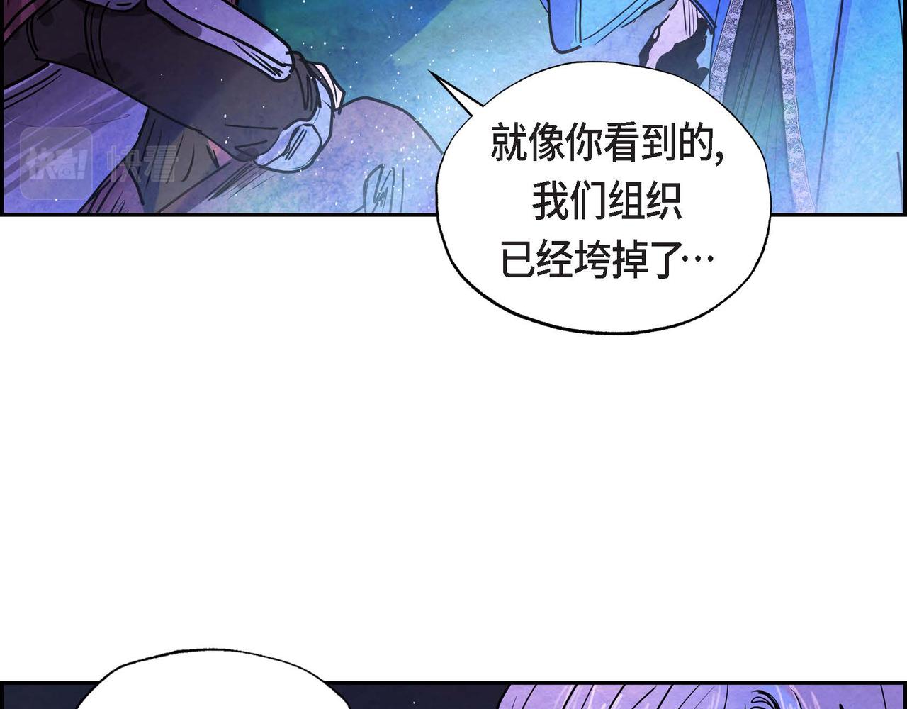 恶女撕碎白痴面具在哪看漫画,第9话 雇佣杀手14图