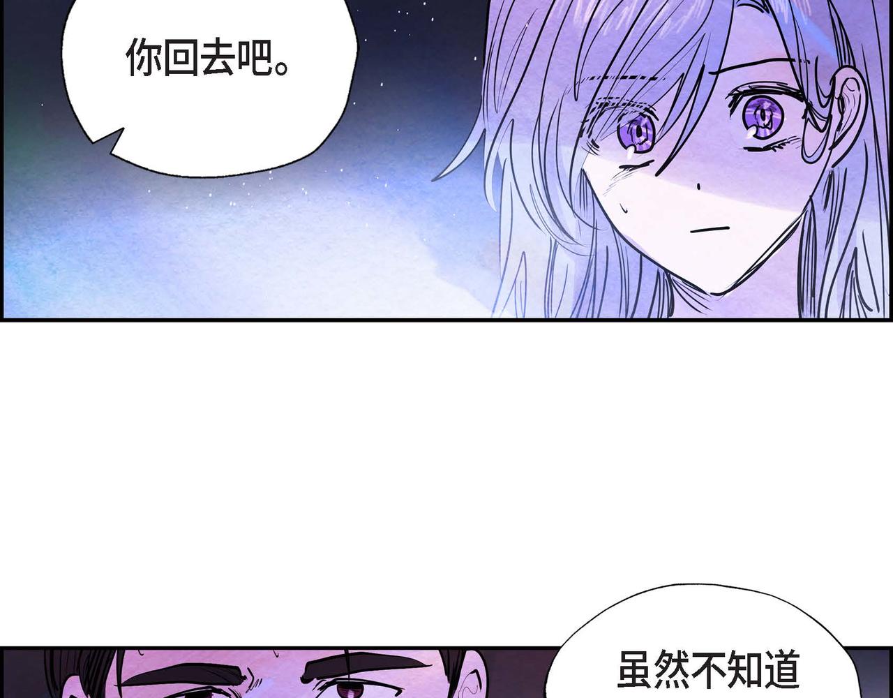 恶女撕碎白痴面具在哪看漫画,第9话 雇佣杀手15图