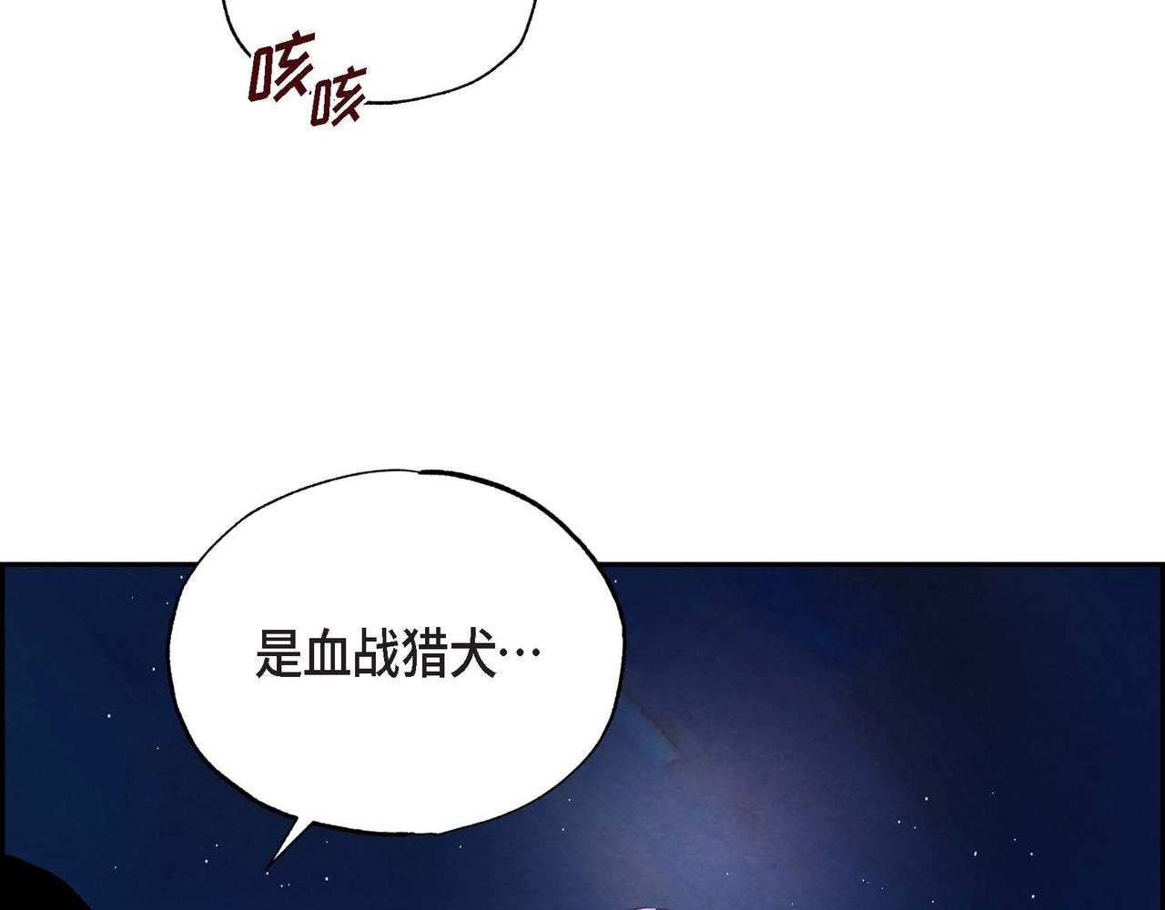 恶女撕碎白痴面具在哪看漫画,第9话 雇佣杀手18图