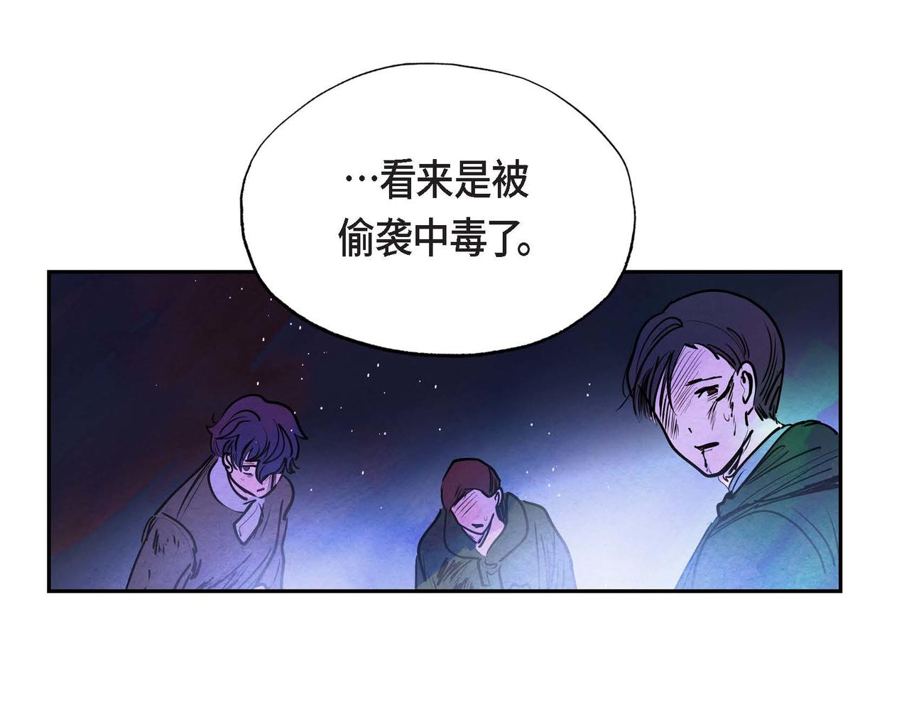 恶女撕碎白痴面具在哪看漫画,第9话 雇佣杀手25图